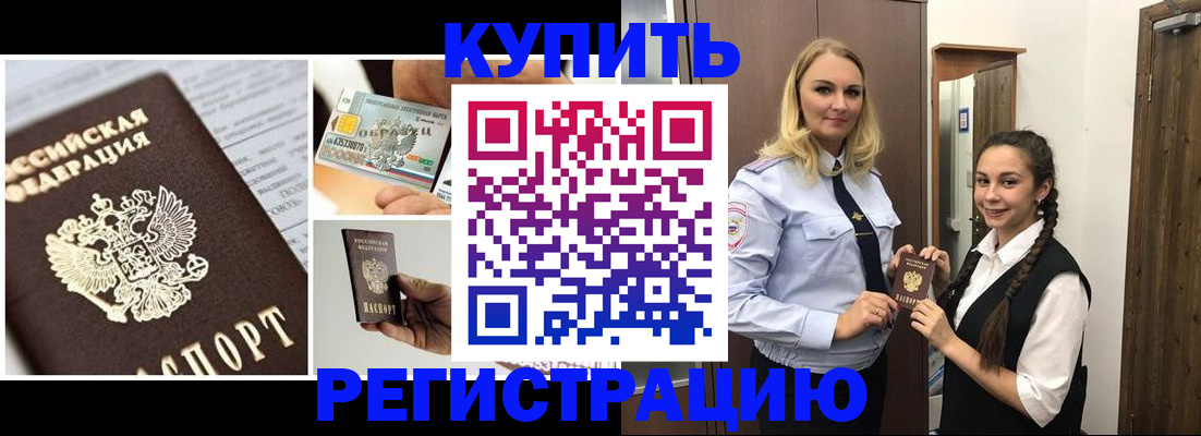 временная регистрация собственник в Петропавловске-Камчатском