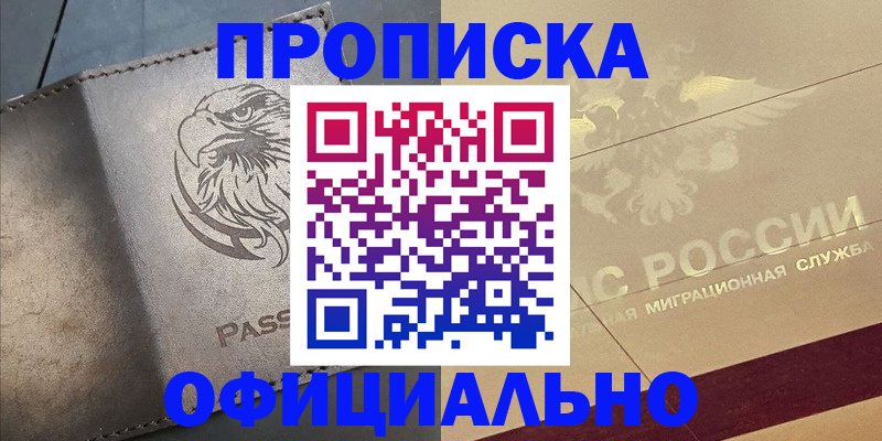 регистрация для школы в Петропавловске-Камчатском