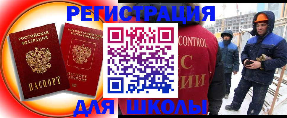 временная регистрация поиск в Петропавловске-Камчатском