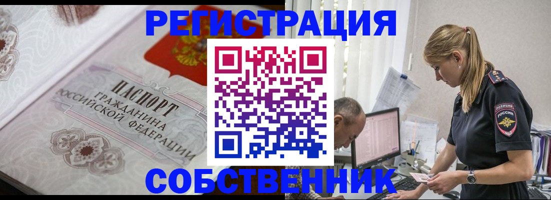 прописка законно в Петропавловске-Камчатском