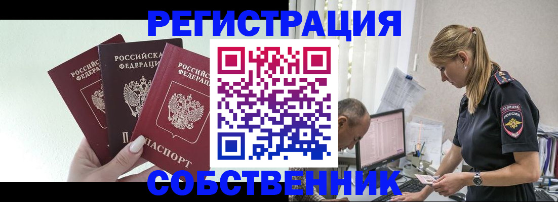 временная регистрация для школы в Петропавловске-Камчатском