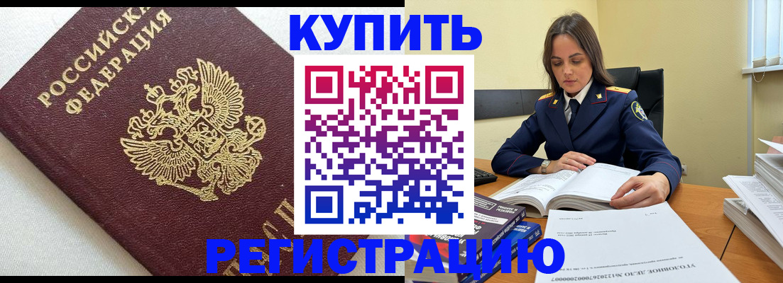 прописка в Петропавловске-Камчатском
