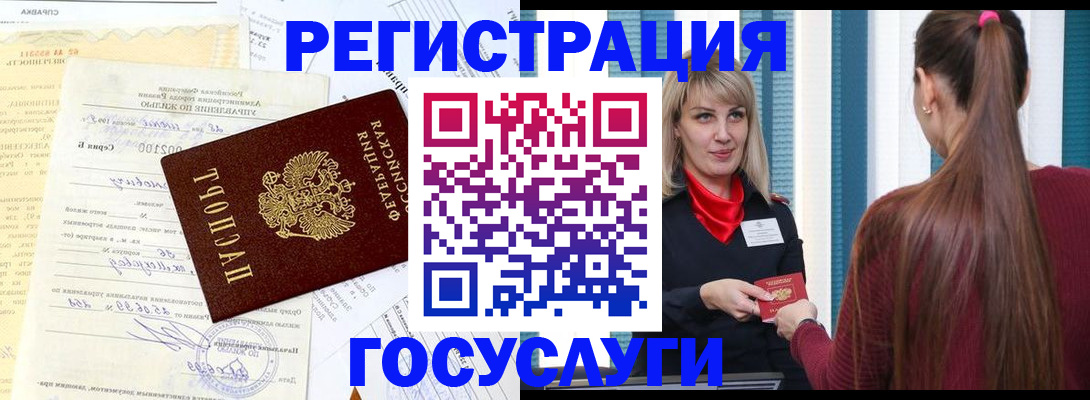 регистрация для школы в Петропавловске-Камчатском